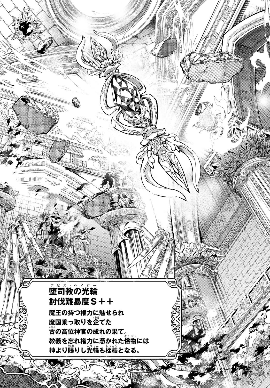 Dungeon Elf - Dungeon ni Takarabako ga Aru no wa Atarimae desu ka? Chapter 9 page 17 - nihonkuni.com
