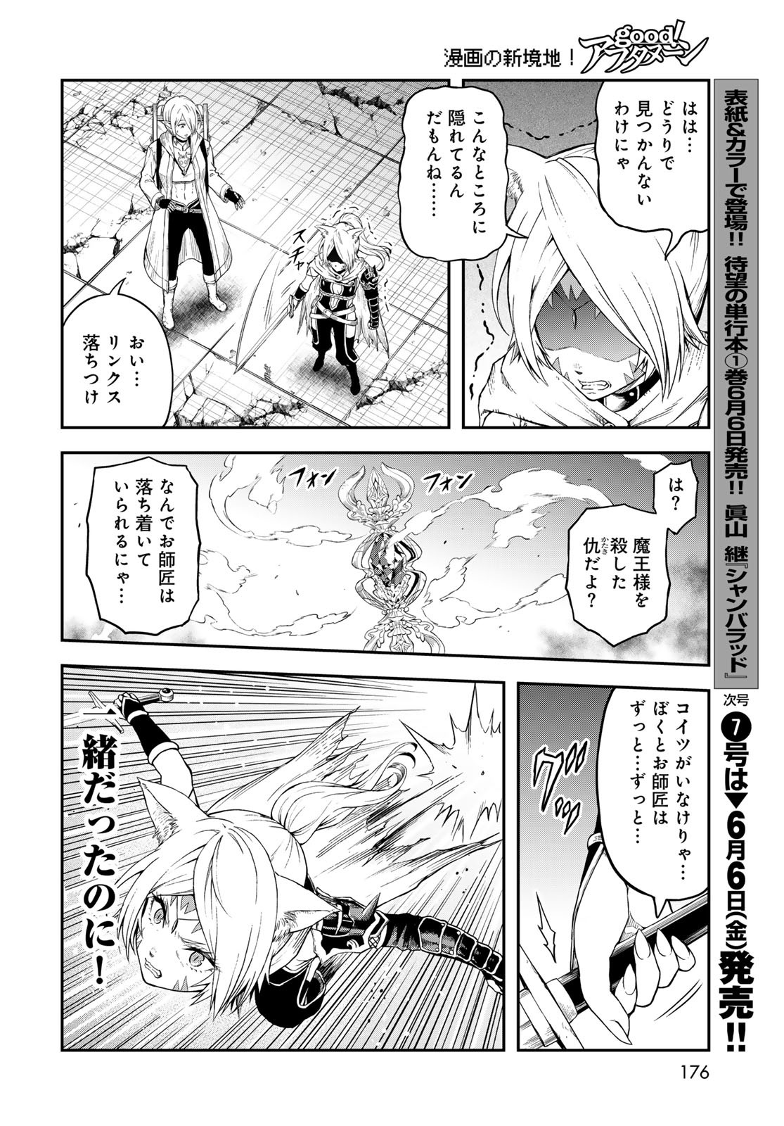 Dungeon Elf - Dungeon ni Takarabako ga Aru no wa Atarimae desu ka? Chapter 9 page 18 - nihonkuni.com