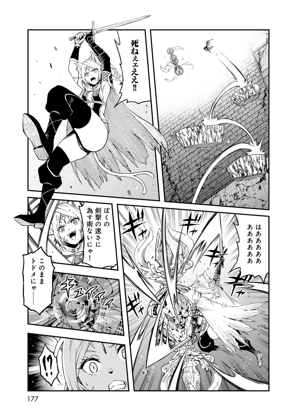 Dungeon Elf - Dungeon ni Takarabako ga Aru no wa Atarimae desu ka? Chapter 9 page 19 - nihonkuni.com