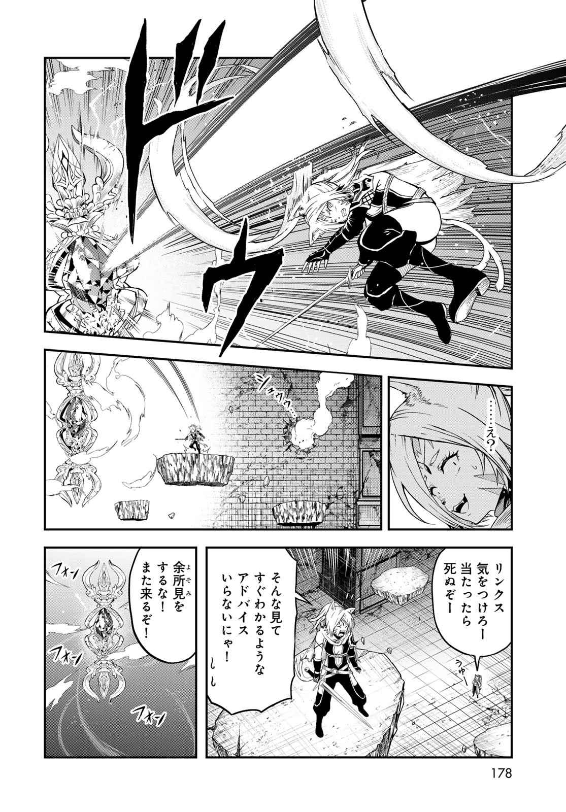 Dungeon Elf - Dungeon ni Takarabako ga Aru no wa Atarimae desu ka? Chapter 9 page 20 - nihonkuni.com