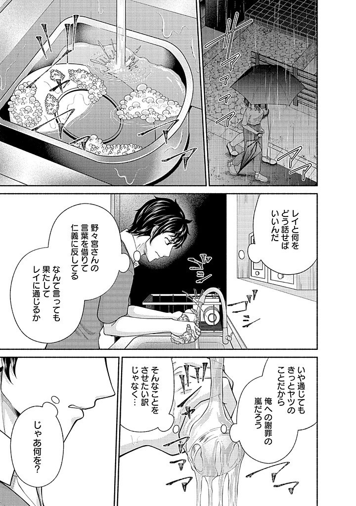 Read KITCHEN CAR DELI-JOY Chapter 37 [High Quality / Full] - Page 17 - nicomanga.net