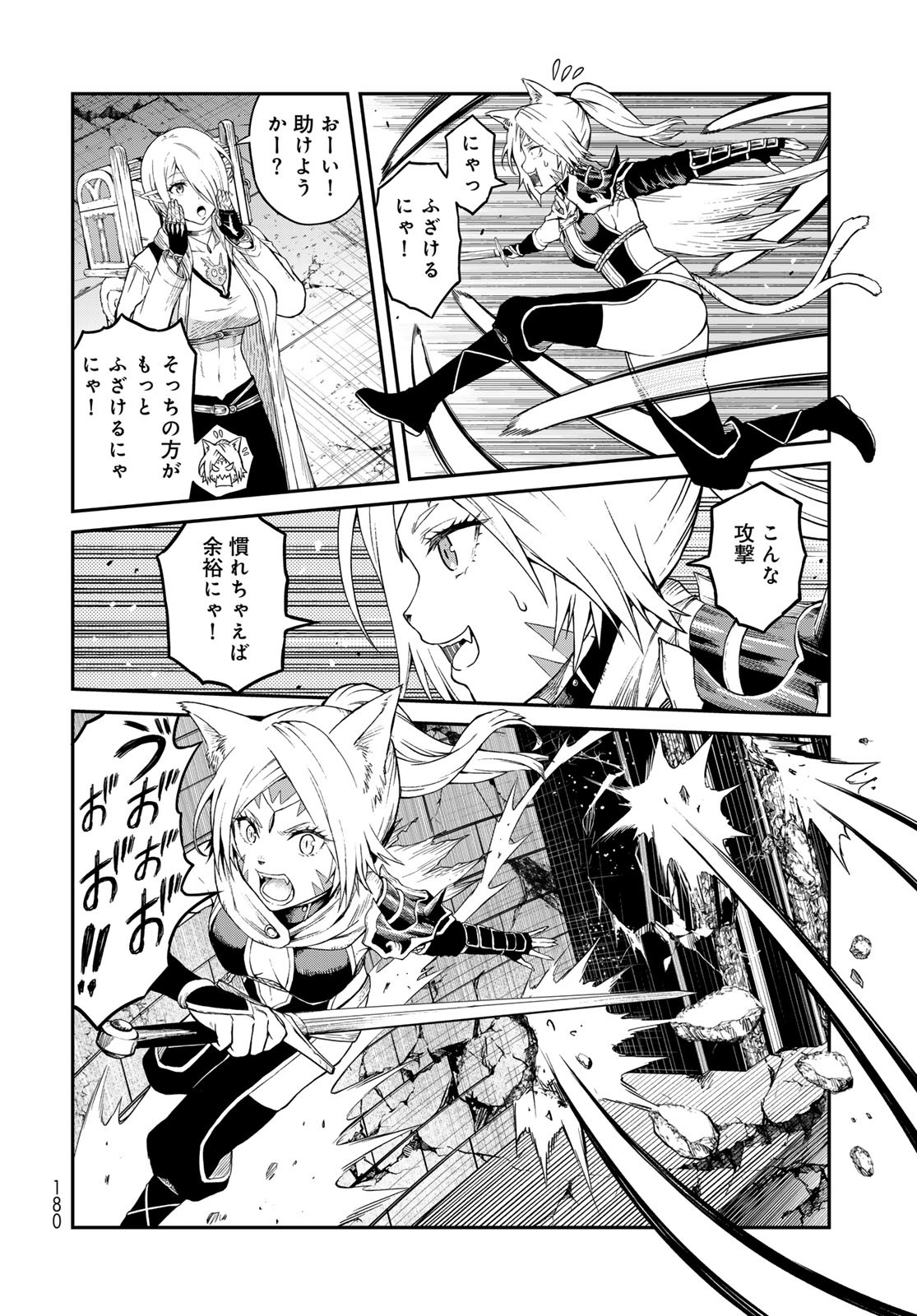 Dungeon Elf - Dungeon ni Takarabako ga Aru no wa Atarimae desu ka? Chapter 9 page 22 - nihonkuni.com