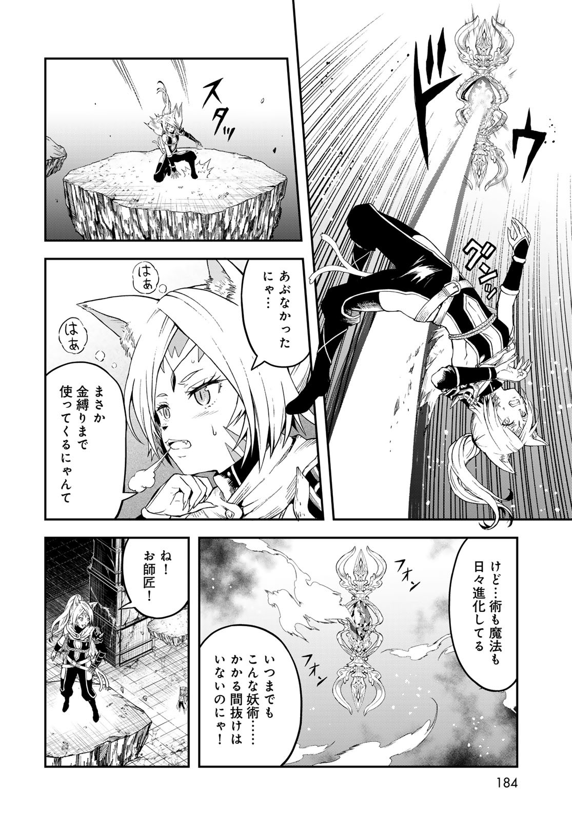 Dungeon Elf - Dungeon ni Takarabako ga Aru no wa Atarimae desu ka? Chapter 9 page 26 - nihonkuni.com