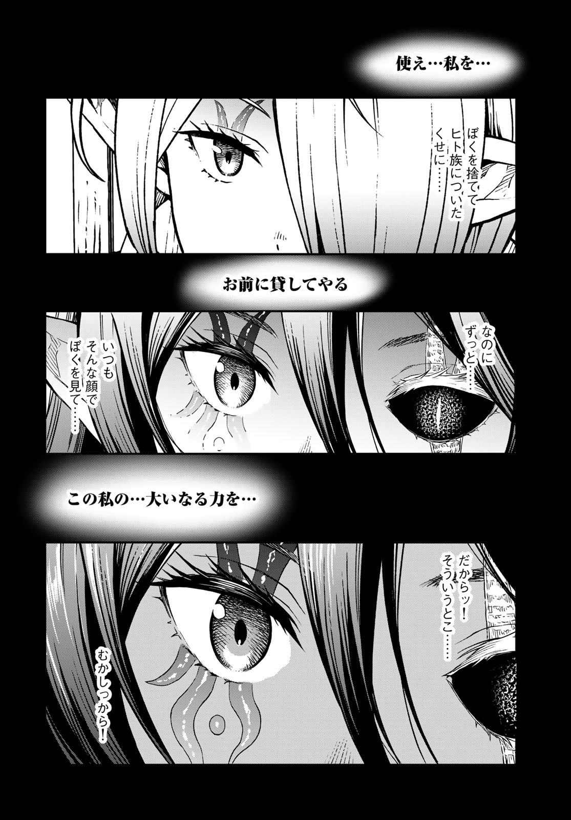Dungeon Elf - Dungeon ni Takarabako ga Aru no wa Atarimae desu ka? Chapter 9 page 28 - nihonkuni.com