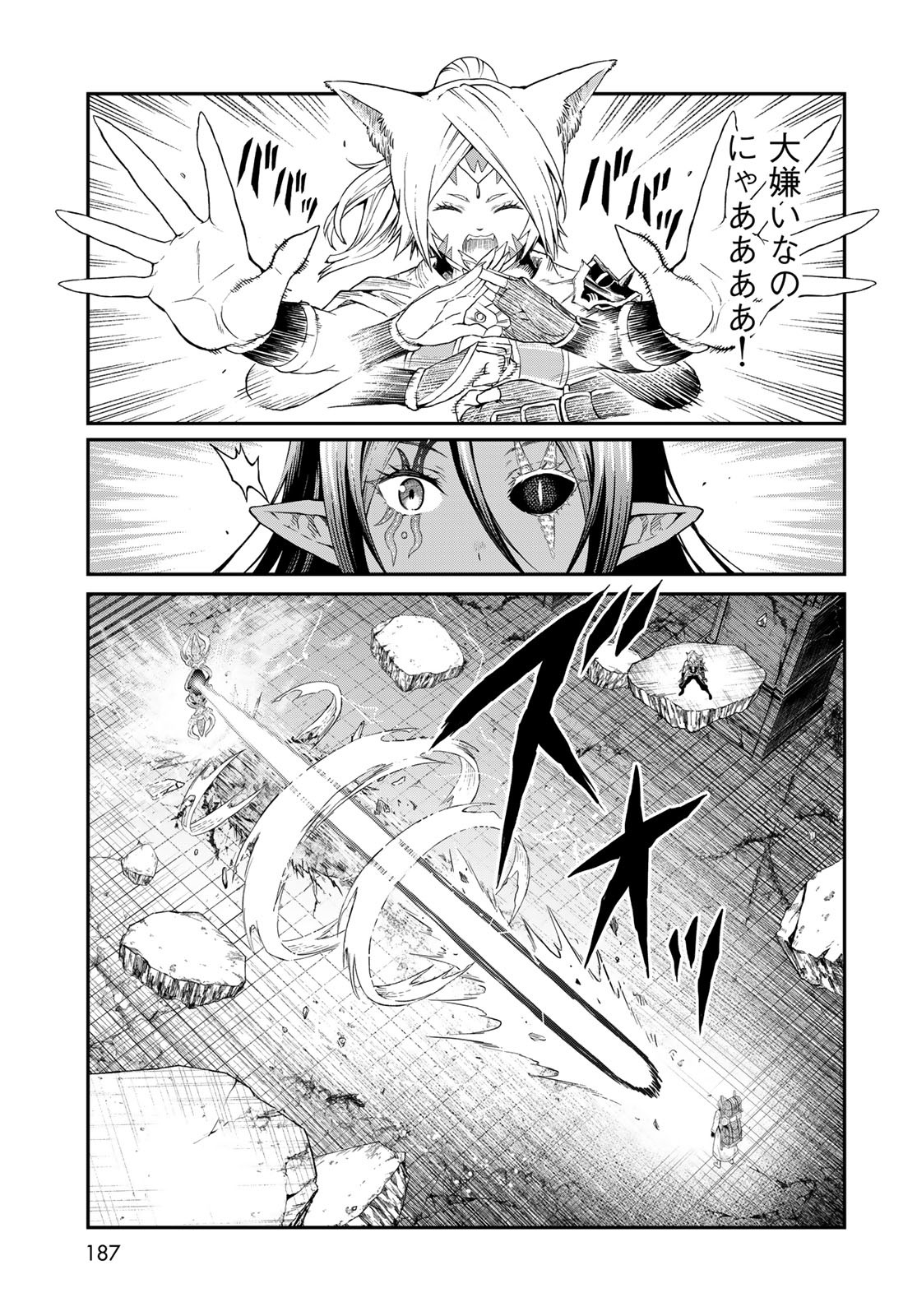 Dungeon Elf - Dungeon ni Takarabako ga Aru no wa Atarimae desu ka? Chapter 9 page 29 - nihonkuni.com