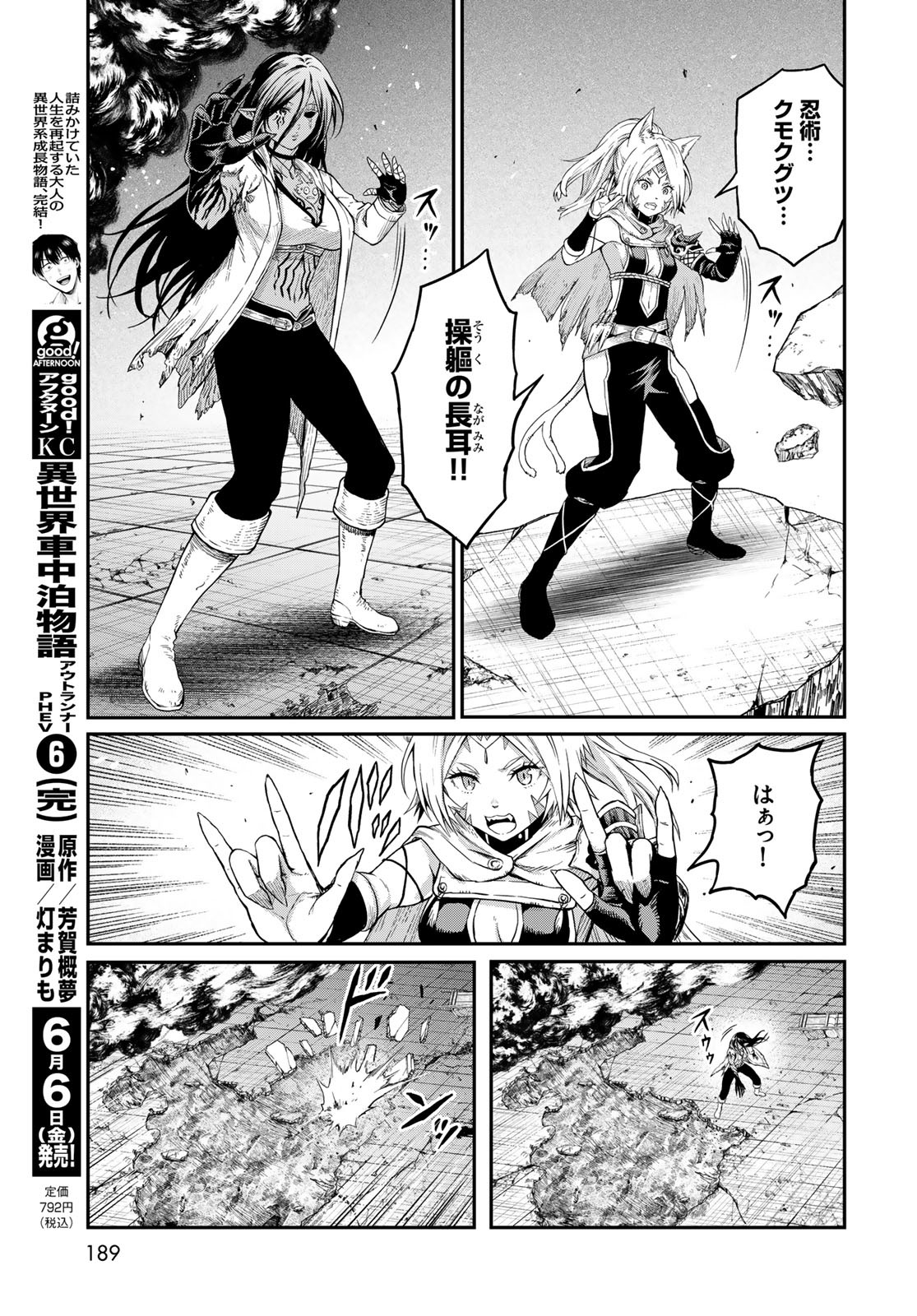 Dungeon Elf - Dungeon ni Takarabako ga Aru no wa Atarimae desu ka? Chapter 9 page 31 - nihonkuni.com