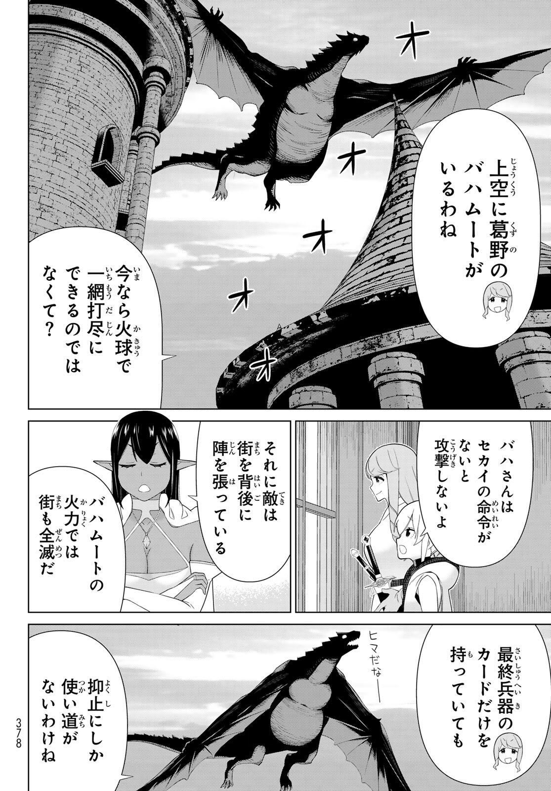 Read JIKAN TEISHI YUUSHA - YOMEI 3-KA NO SETTEI JA SEKAI O SUKUU NI WA MIJIKA SUGIRU Chapter 60 [High Quality / Full] - Page 18 - nicomanga.net