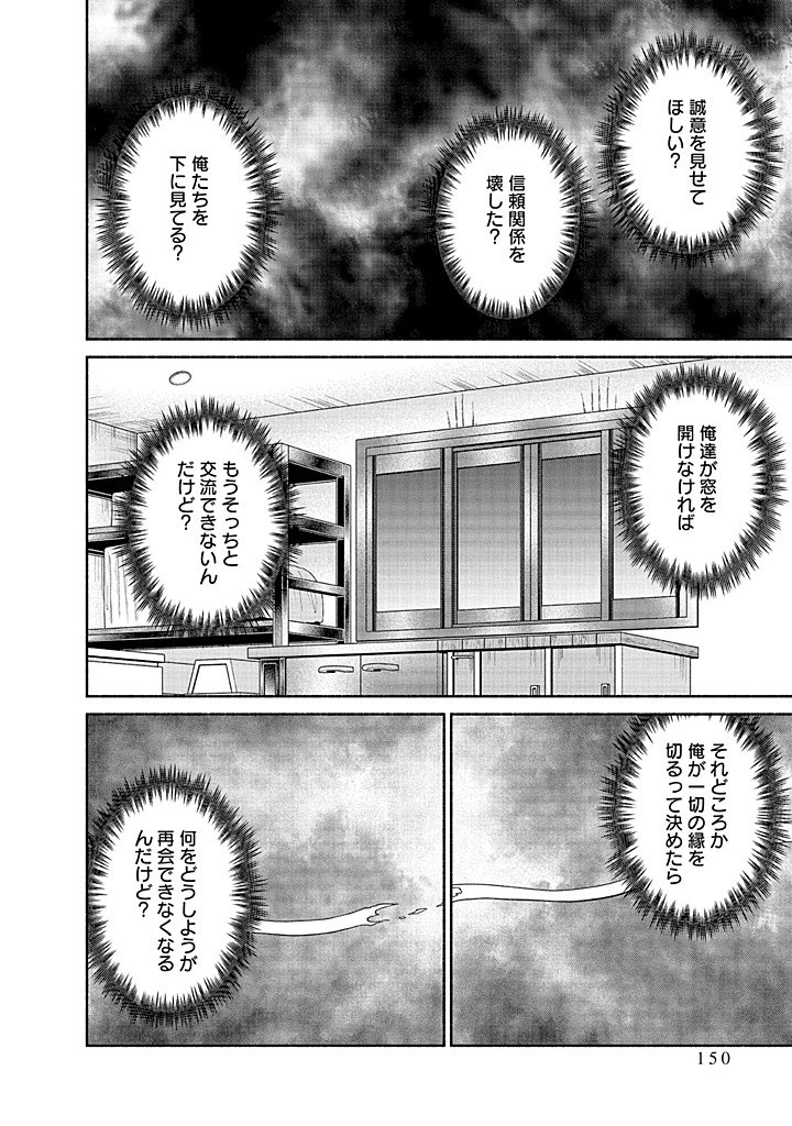Read KITCHEN CAR DELI-JOY Chapter 37 [High Quality / Full] - Page 18 - nicomanga.net