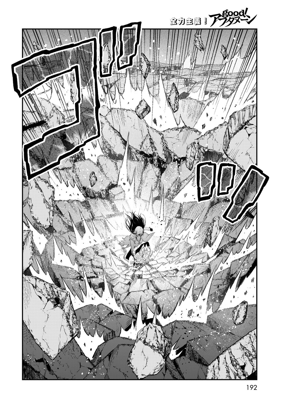 Dungeon Elf - Dungeon ni Takarabako ga Aru no wa Atarimae desu ka? Chapter 9 page 34 - nihonkuni.com