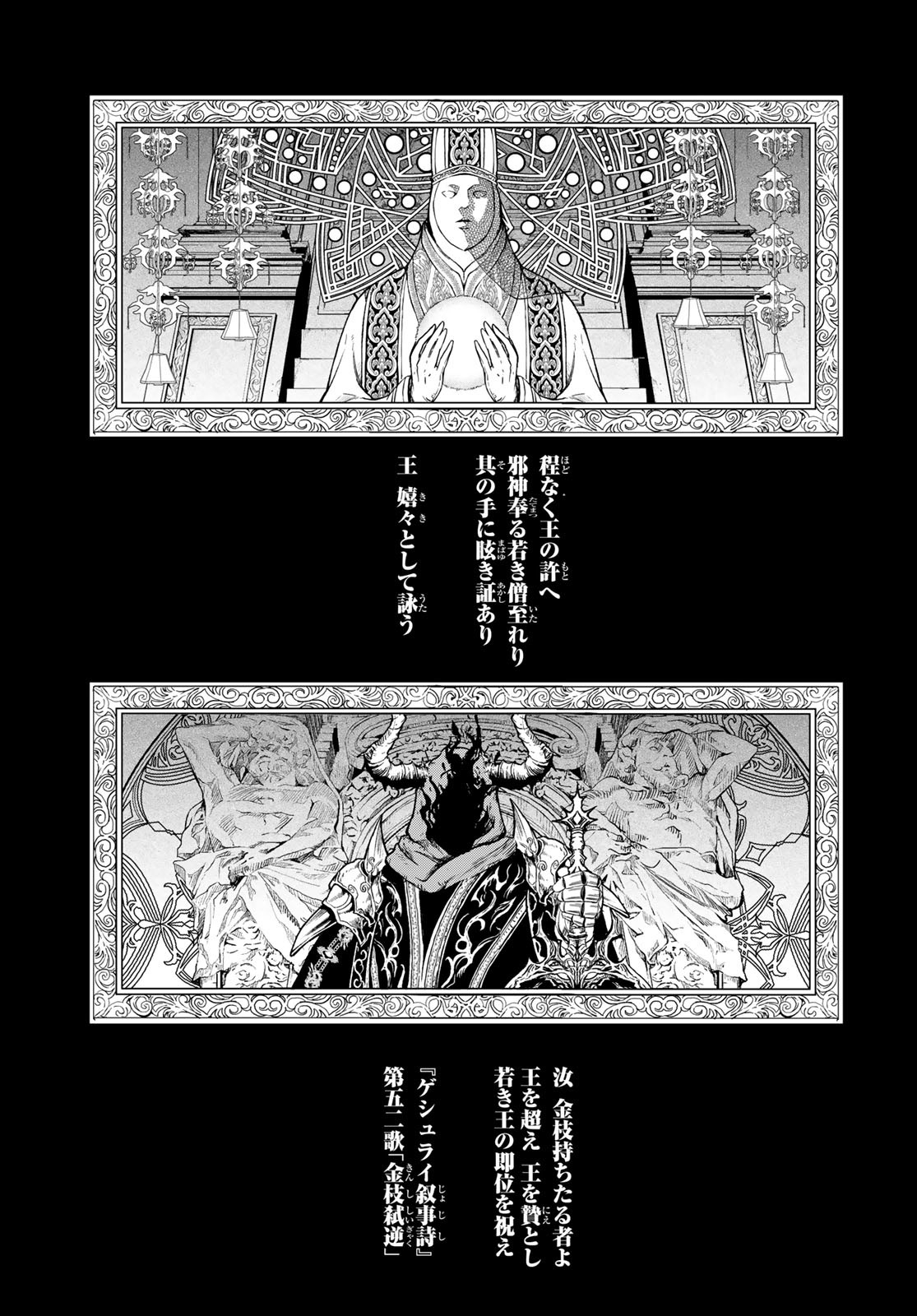 Dungeon Elf - Dungeon ni Takarabako ga Aru no wa Atarimae desu ka? Chapter 9 page 37 - nihonkuni.com