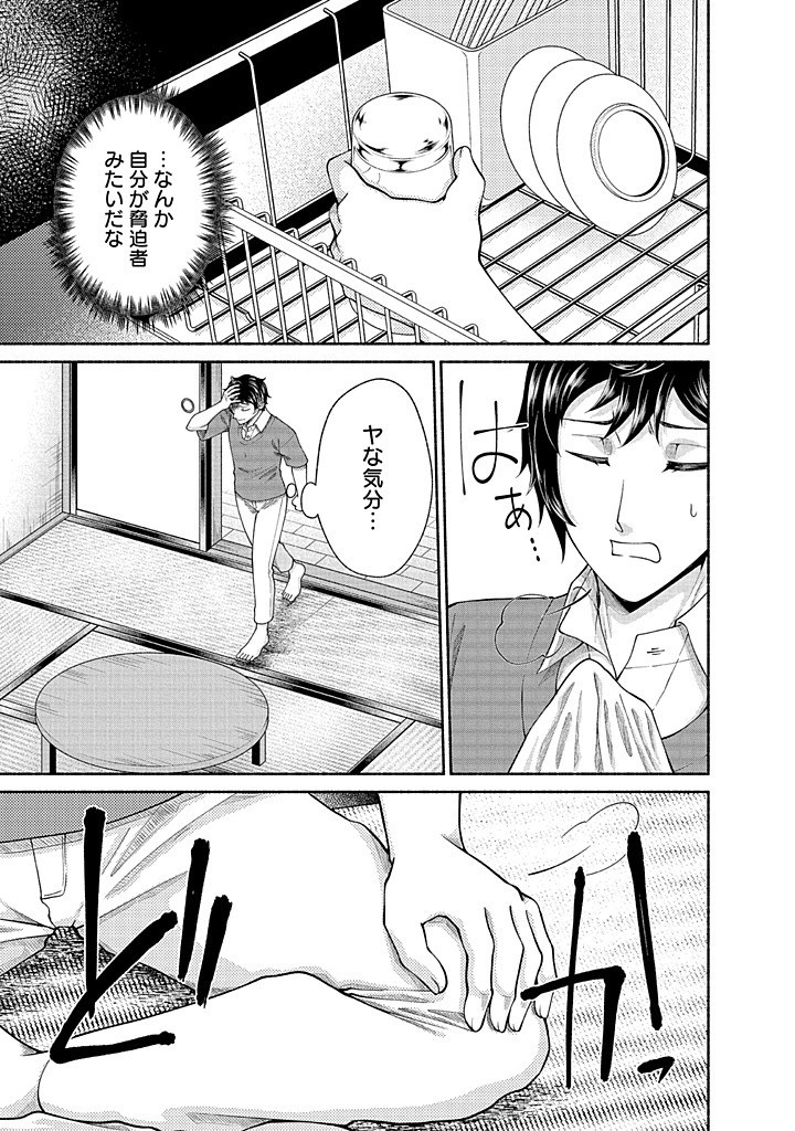 Read KITCHEN CAR DELI-JOY Chapter 37 [High Quality / Full] - Page 19 - nicomanga.net