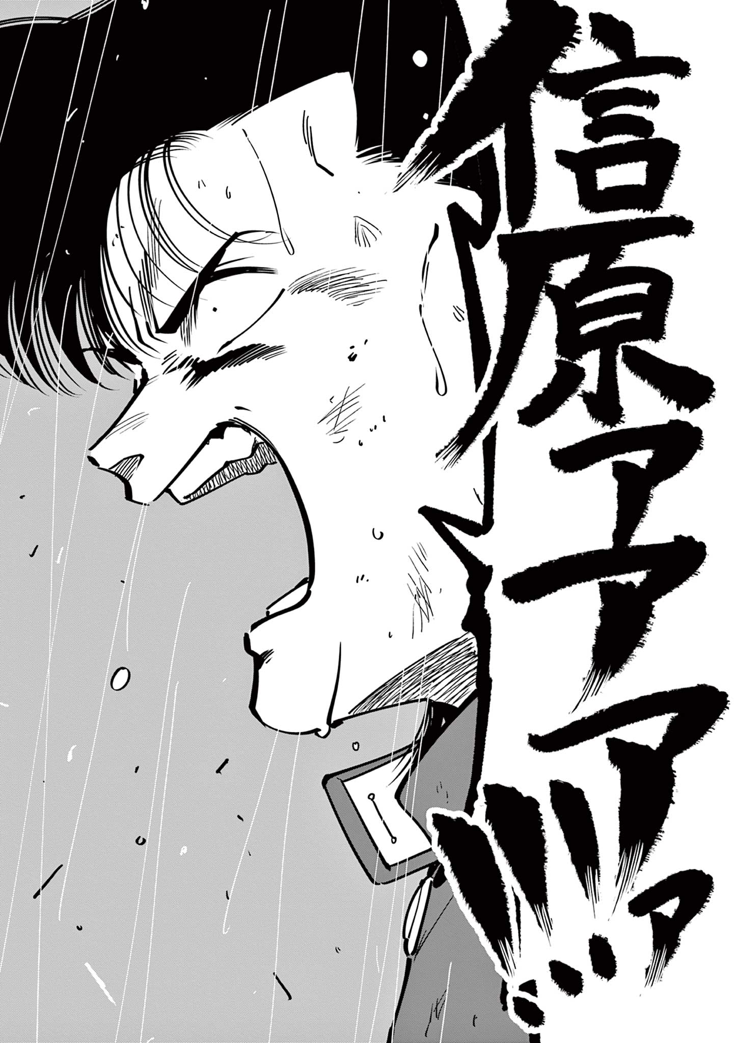GENKAI! OSHIKATSU DENSETSU YOSHIO Chapter 35 page 20 - nihonkuni.com