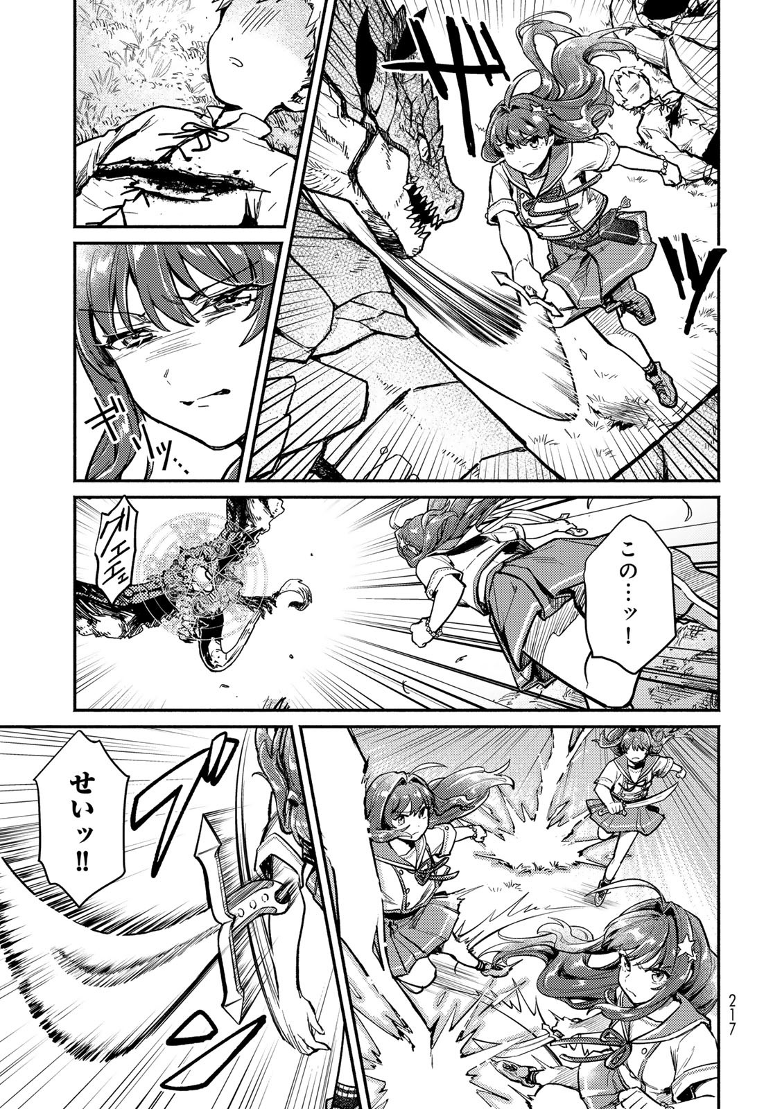 Houkago Isekai Futari Tabi: Iranai Yuusha Hikitorimasu Chapter 2 page 15 - nihonkuni.com