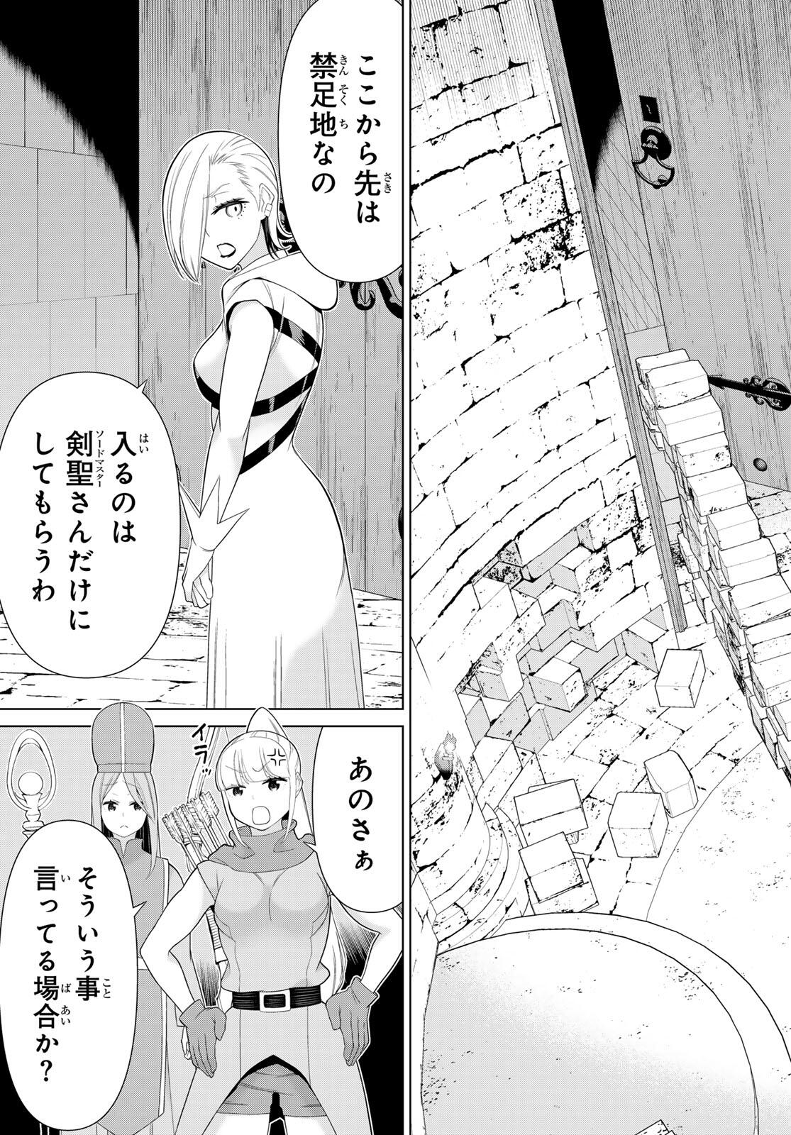 Read JIKAN TEISHI YUUSHA - YOMEI 3-KA NO SETTEI JA SEKAI O SUKUU NI WA MIJIKA SUGIRU Chapter 60 [High Quality / Full] - Page 21 - nicomanga.net