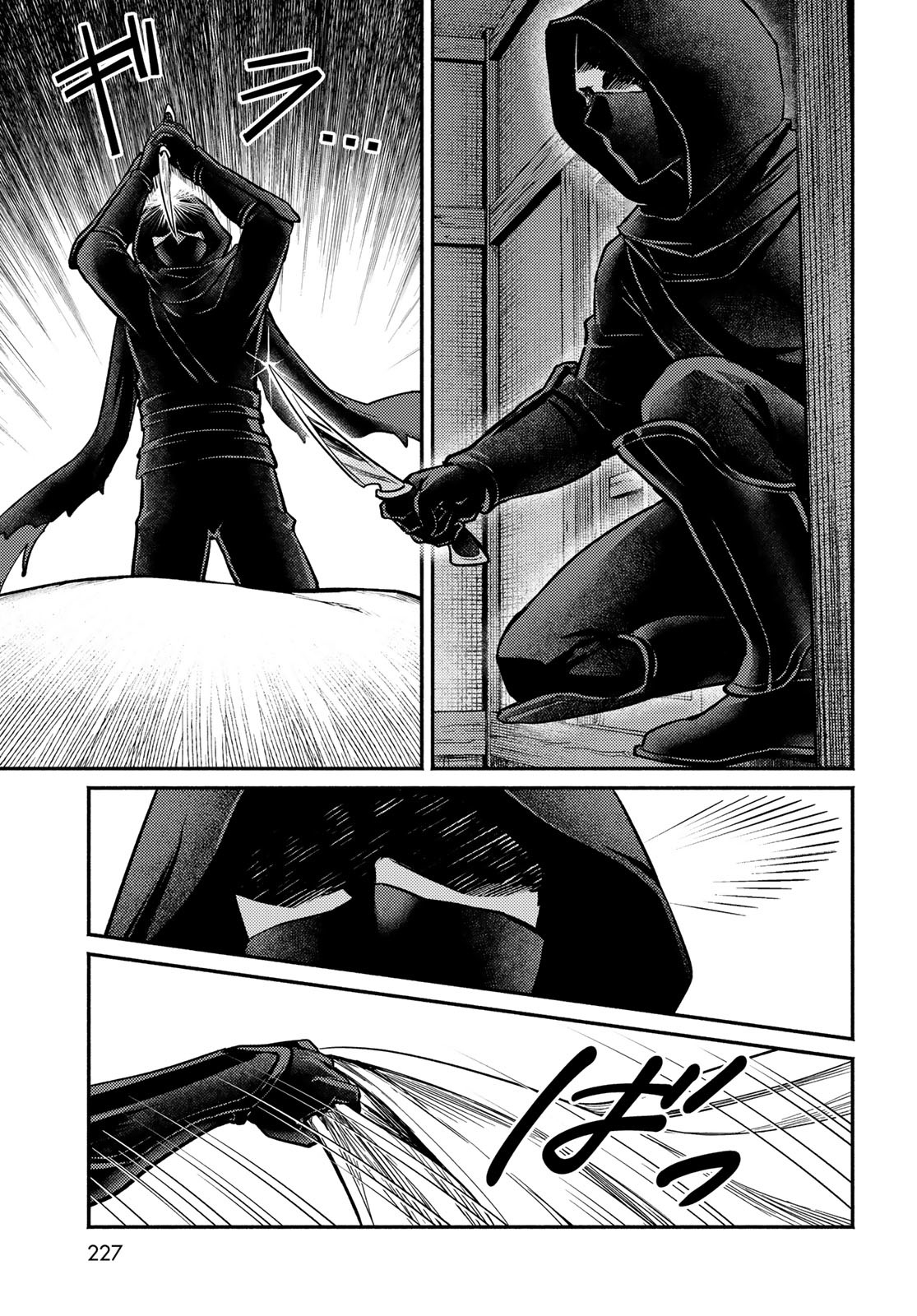 Houkago Isekai Futari Tabi: Iranai Yuusha Hikitorimasu Chapter 2 page 25 - nihonkuni.com