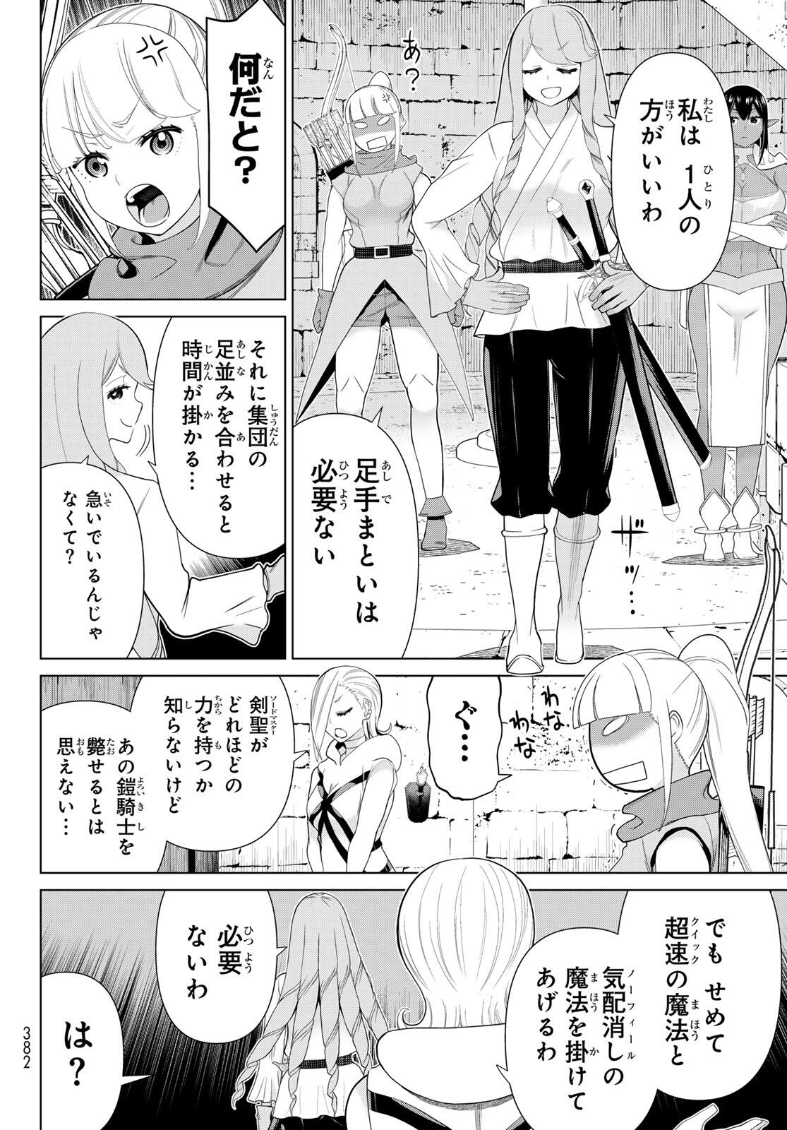 Read JIKAN TEISHI YUUSHA - YOMEI 3-KA NO SETTEI JA SEKAI O SUKUU NI WA MIJIKA SUGIRU Chapter 60 [High Quality / Full] - Page 22 - nicomanga.net