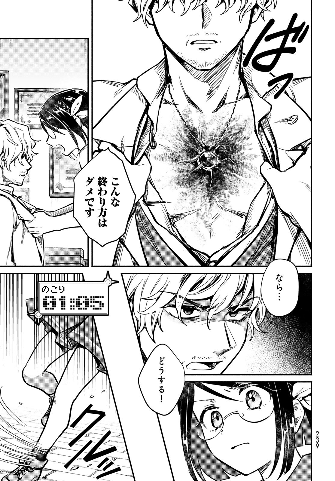 Houkago Isekai Futari Tabi: Iranai Yuusha Hikitorimasu Chapter 2 page 37 - nihonkuni.com