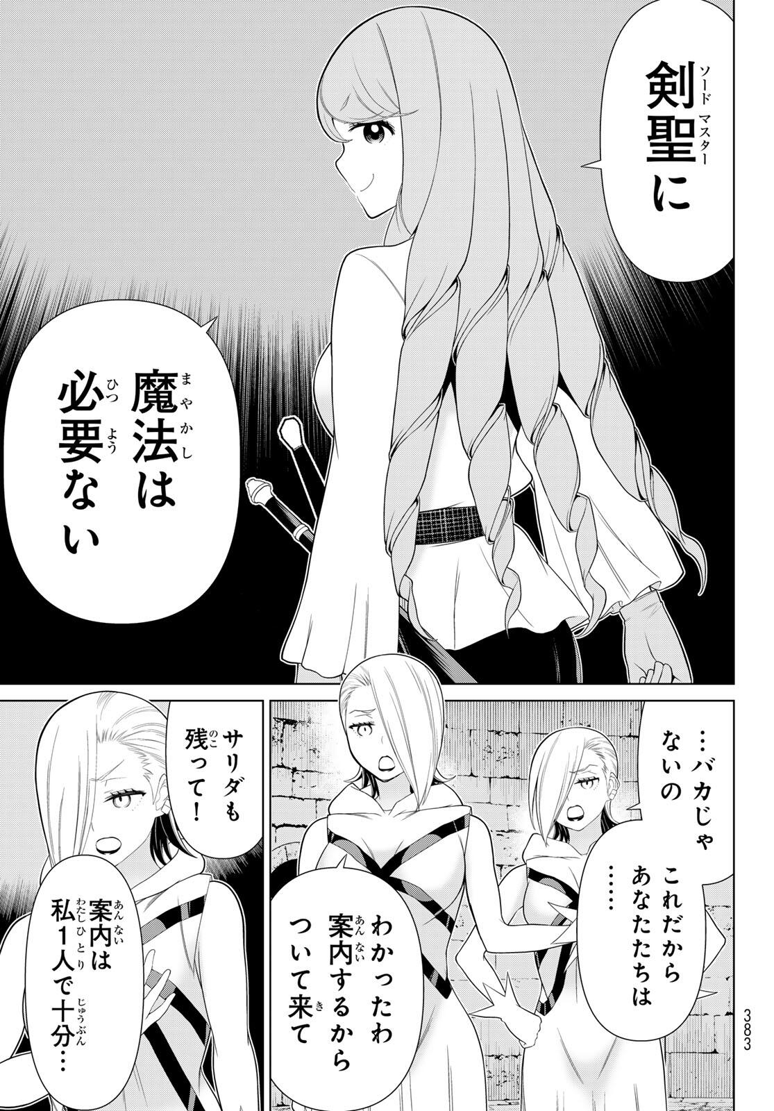 Read JIKAN TEISHI YUUSHA - YOMEI 3-KA NO SETTEI JA SEKAI O SUKUU NI WA MIJIKA SUGIRU Chapter 60 [High Quality / Full] - Page 23 - nicomanga.net
