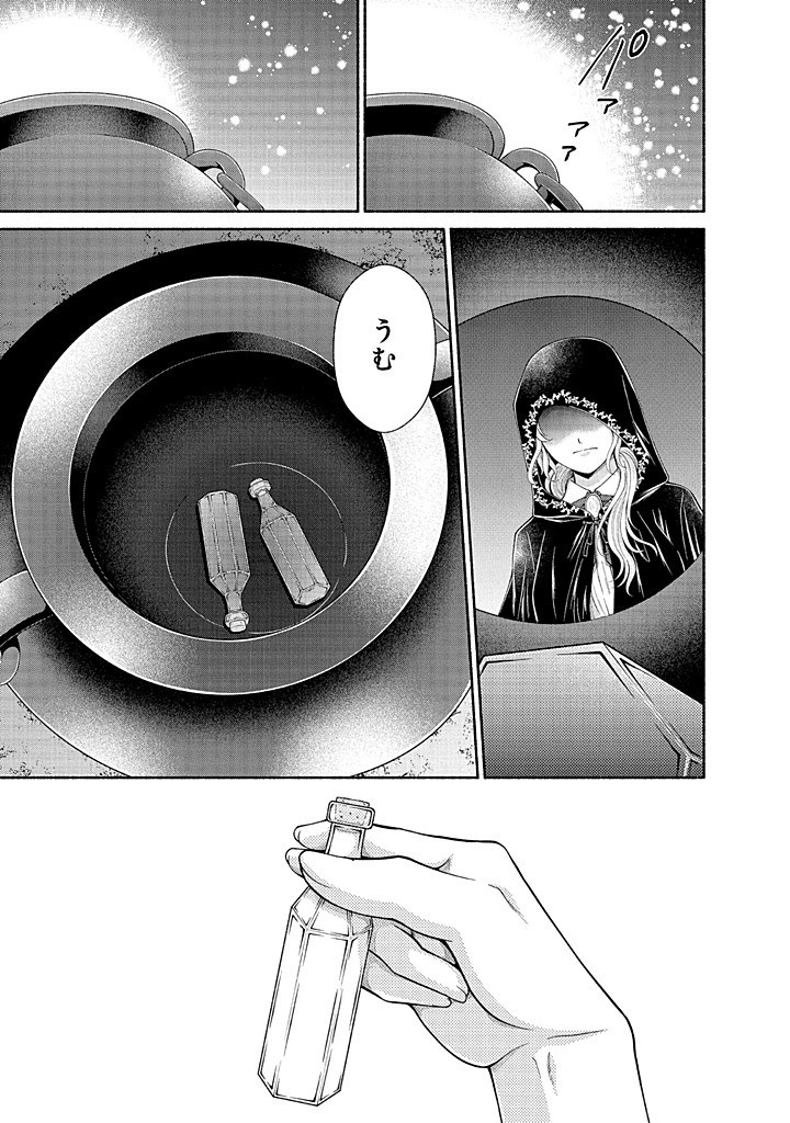 Read KITCHEN CAR DELI-JOY Chapter 37 [High Quality / Full] - Page 23 - nicomanga.net