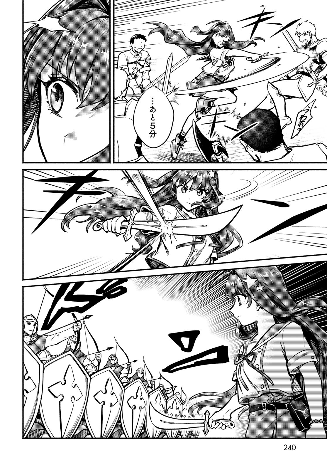 Houkago Isekai Futari Tabi: Iranai Yuusha Hikitorimasu Chapter 2 page 38 - nihonkuni.com