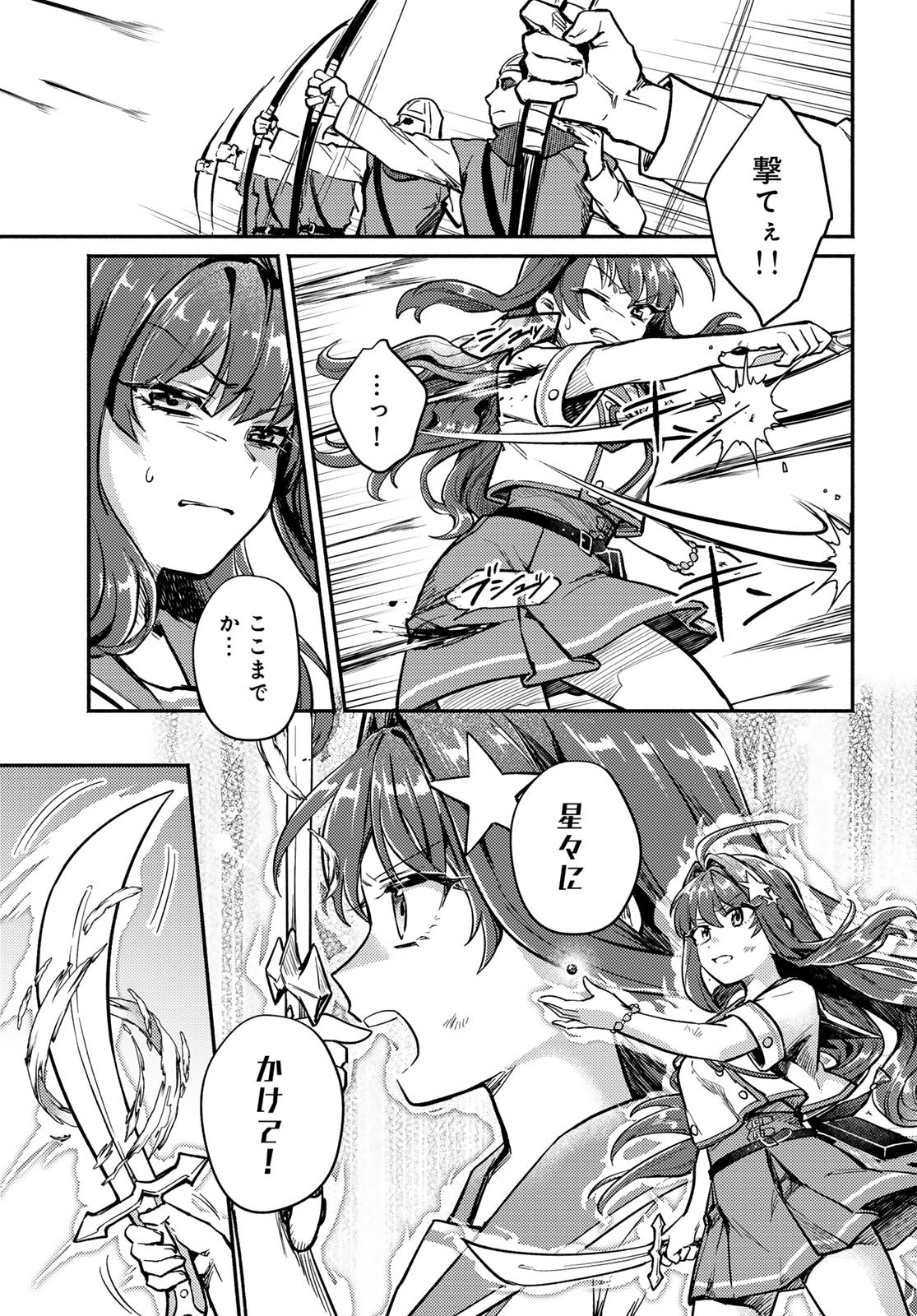 Houkago Isekai Futari Tabi: Iranai Yuusha Hikitorimasu Chapter 2 page 39 - nihonkuni.com