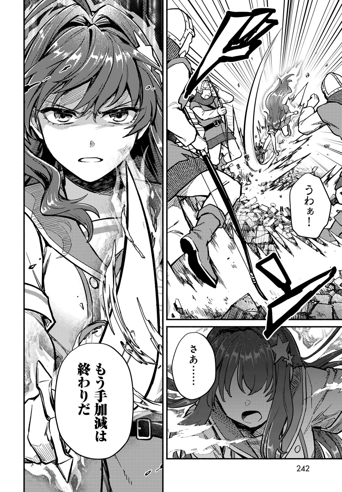 Houkago Isekai Futari Tabi: Iranai Yuusha Hikitorimasu Chapter 2 page 40 - nihonkuni.com
