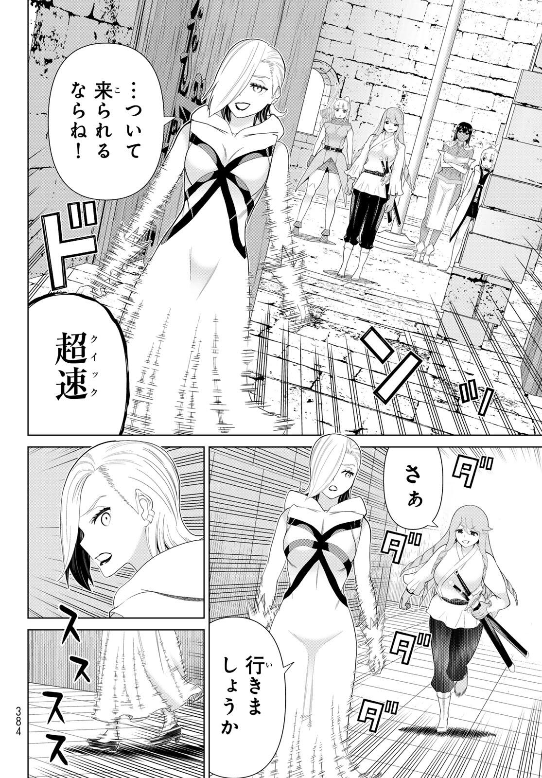 Read JIKAN TEISHI YUUSHA - YOMEI 3-KA NO SETTEI JA SEKAI O SUKUU NI WA MIJIKA SUGIRU Chapter 60 [High Quality / Full] - Page 24 - nicomanga.net