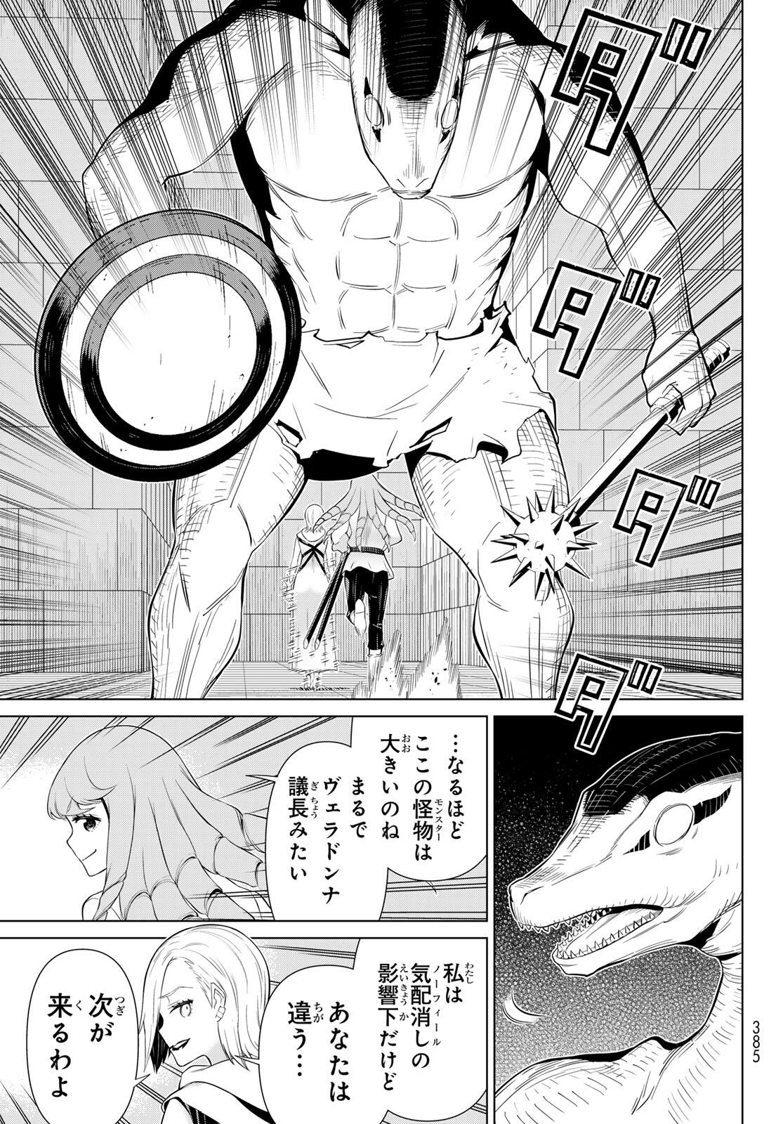 Read JIKAN TEISHI YUUSHA - YOMEI 3-KA NO SETTEI JA SEKAI O SUKUU NI WA MIJIKA SUGIRU Chapter 60 [High Quality / Full] - Page 25 - nicomanga.net