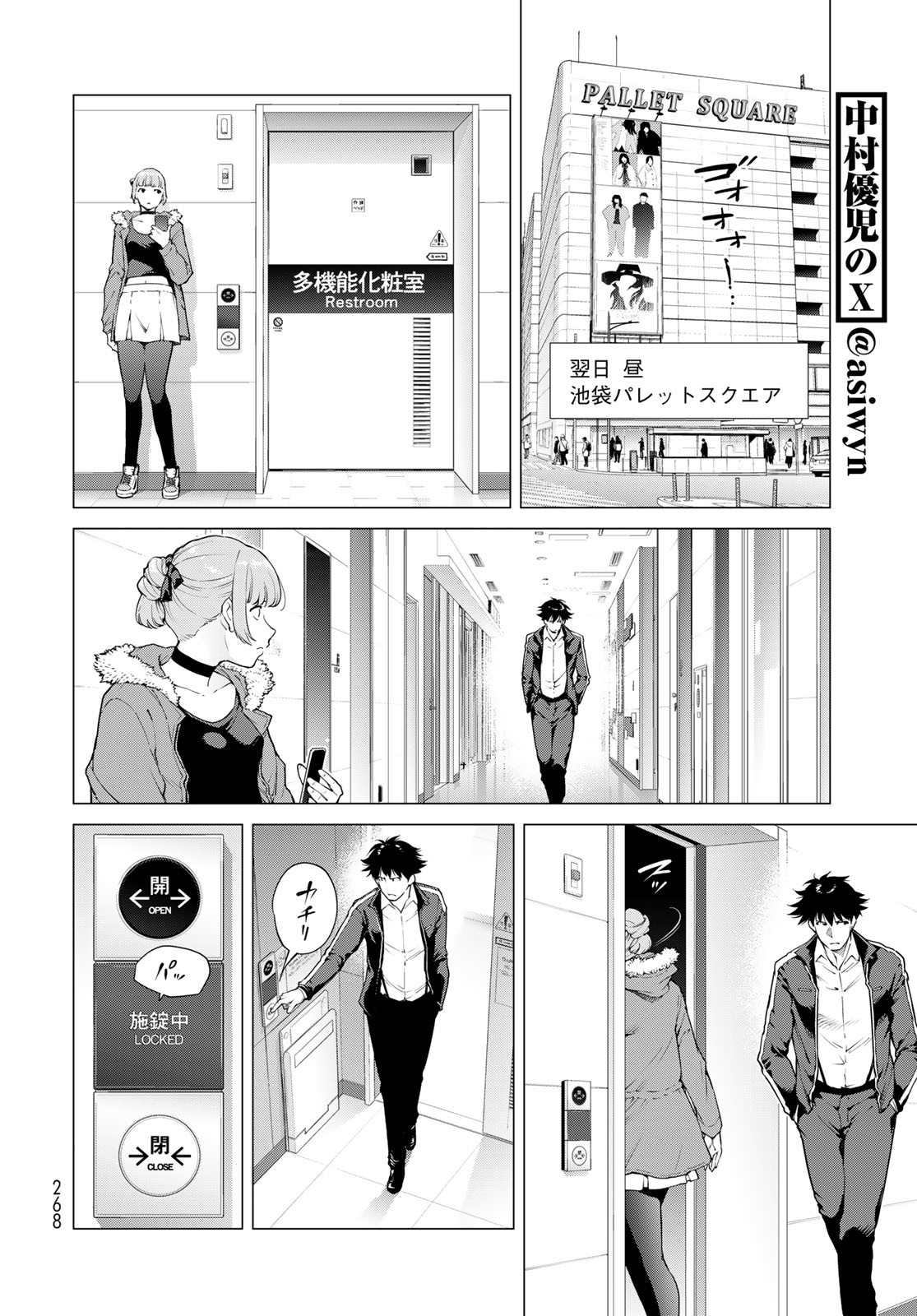 KONYA MO SERIAL KILLER TO MACHIAWASE Chapter 11 - Page 16