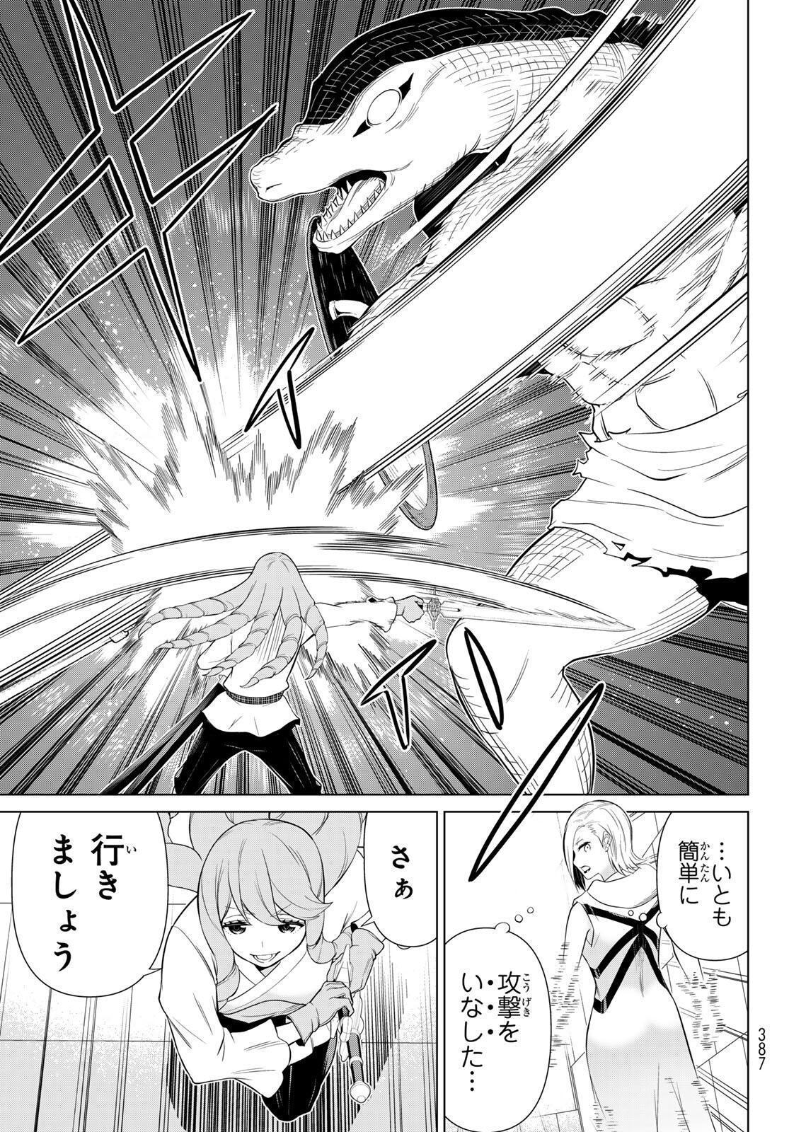 Read JIKAN TEISHI YUUSHA - YOMEI 3-KA NO SETTEI JA SEKAI O SUKUU NI WA MIJIKA SUGIRU Chapter 60 [High Quality / Full] - Page 27 - nicomanga.net