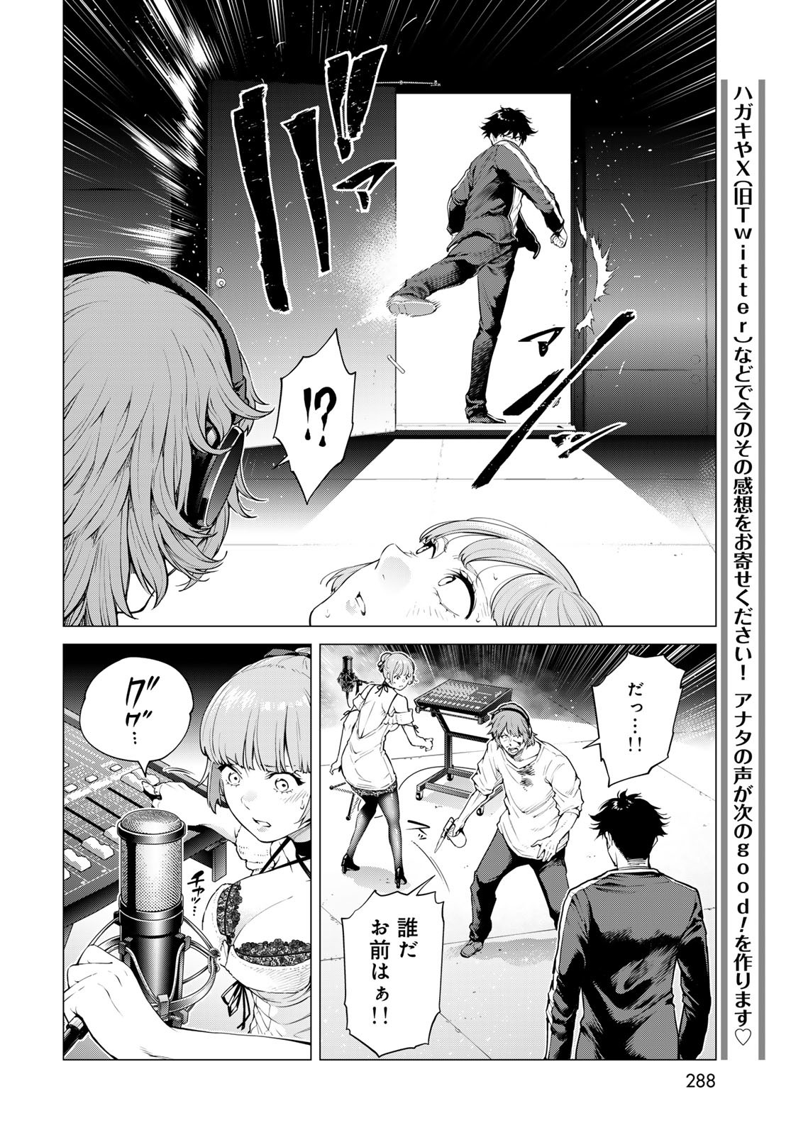 KONYA MO SERIAL KILLER TO MACHIAWASE Chapter 11 - Page 36