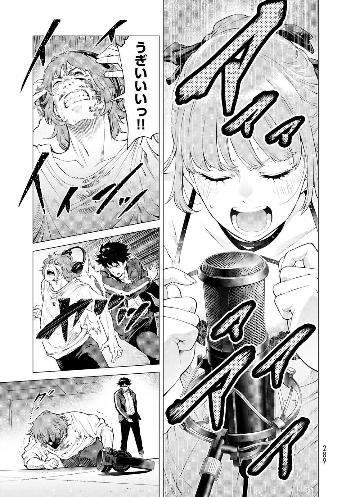KONYA MO SERIAL KILLER TO MACHIAWASE Chapter 11 - Page 37