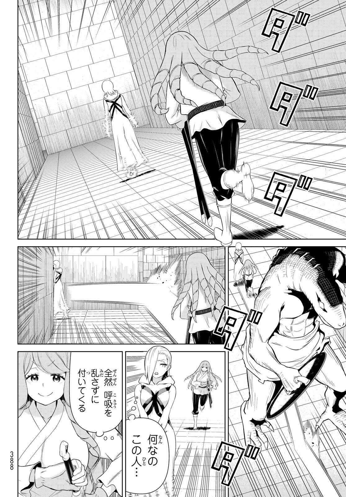 Read JIKAN TEISHI YUUSHA - YOMEI 3-KA NO SETTEI JA SEKAI O SUKUU NI WA MIJIKA SUGIRU Chapter 60 [High Quality / Full] - Page 28 - nicomanga.net