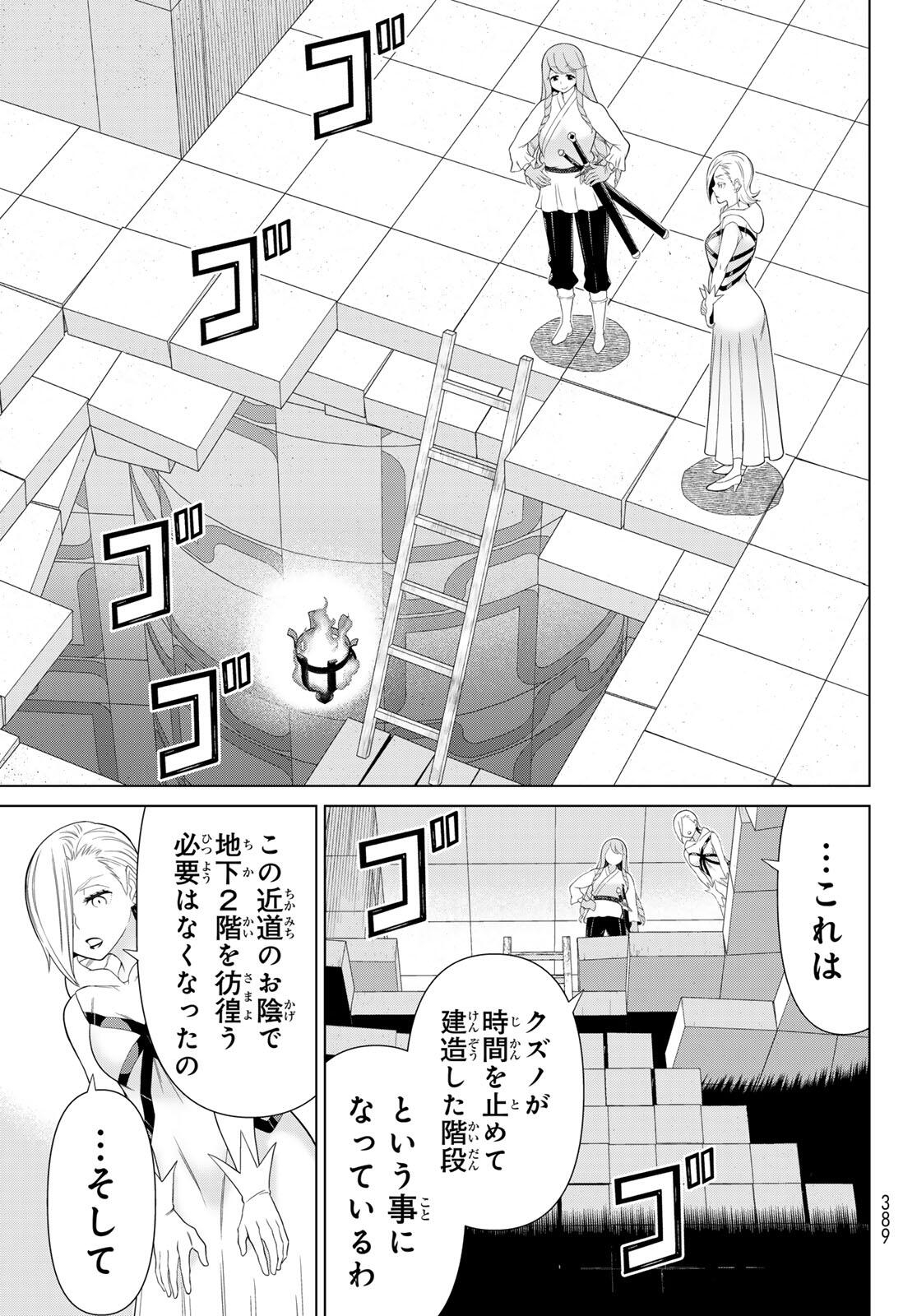 Read JIKAN TEISHI YUUSHA - YOMEI 3-KA NO SETTEI JA SEKAI O SUKUU NI WA MIJIKA SUGIRU Chapter 60 [High Quality / Full] - Page 29 - nicomanga.net