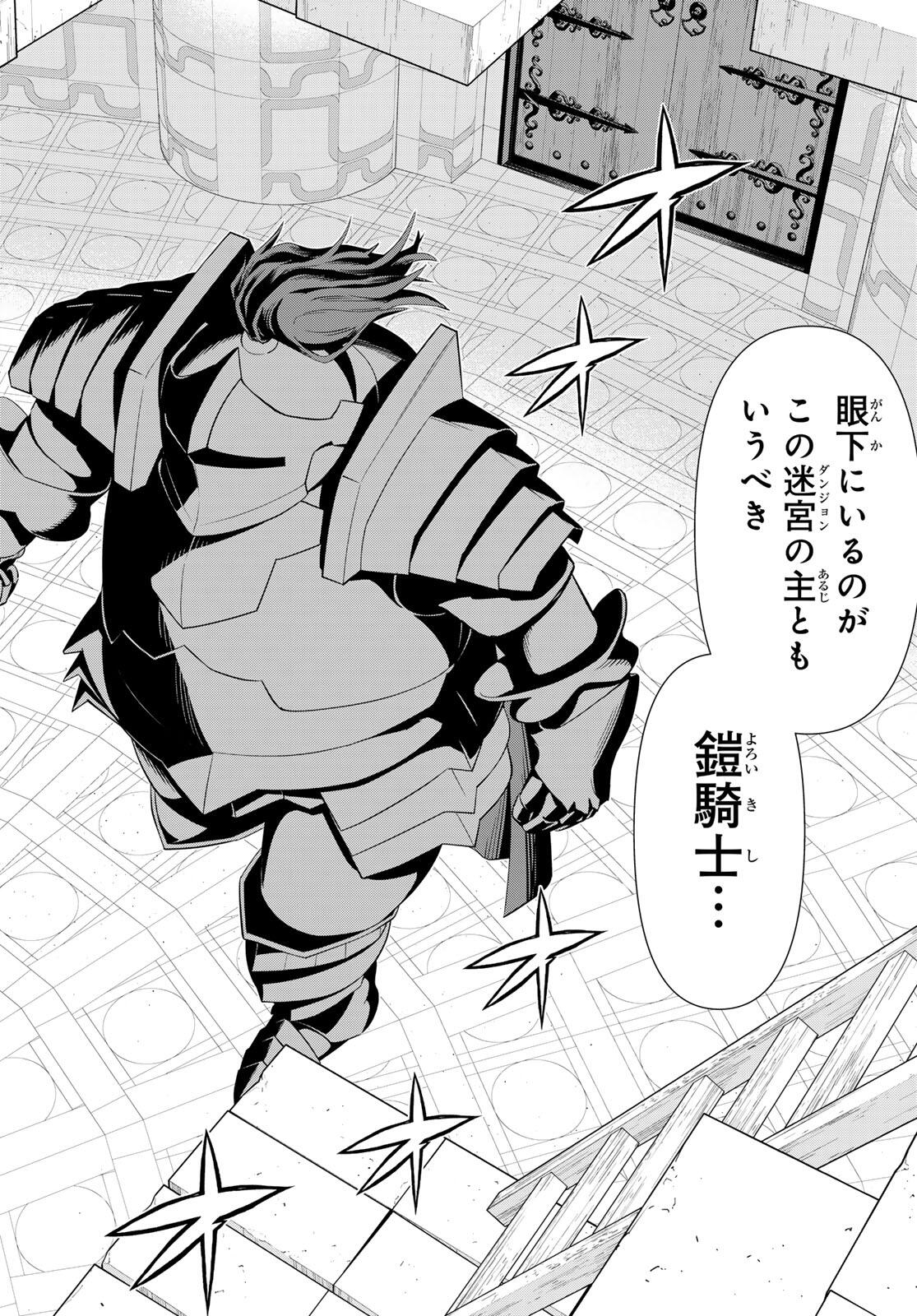 Read JIKAN TEISHI YUUSHA - YOMEI 3-KA NO SETTEI JA SEKAI O SUKUU NI WA MIJIKA SUGIRU Chapter 60 [High Quality / Full] - Page 30 - nicomanga.net