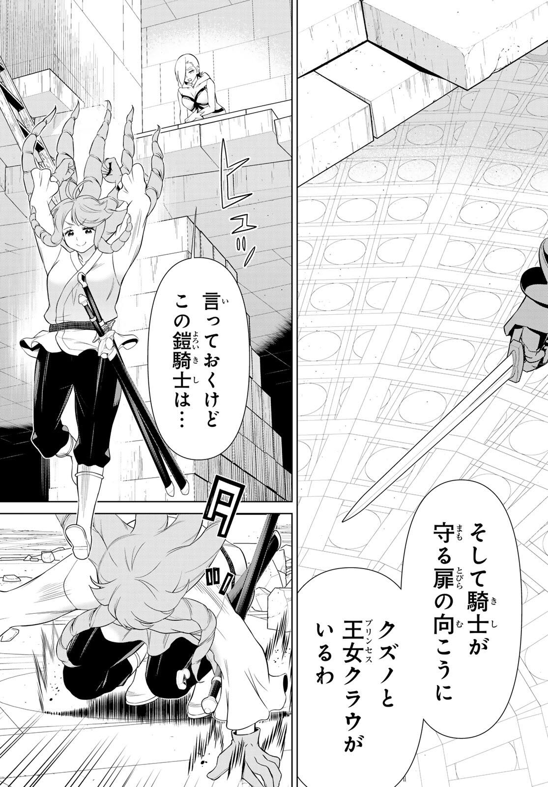 Read JIKAN TEISHI YUUSHA - YOMEI 3-KA NO SETTEI JA SEKAI O SUKUU NI WA MIJIKA SUGIRU Chapter 60 [High Quality / Full] - Page 31 - nicomanga.net