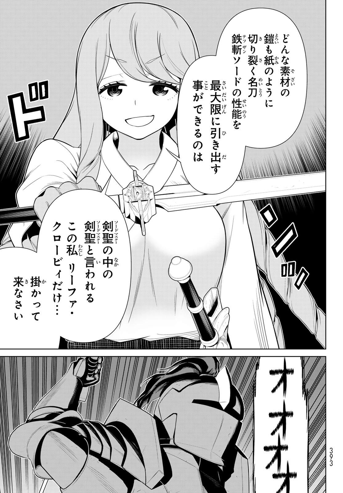 Read JIKAN TEISHI YUUSHA - YOMEI 3-KA NO SETTEI JA SEKAI O SUKUU NI WA MIJIKA SUGIRU Chapter 60 [High Quality / Full] - Page 33 - nicomanga.net