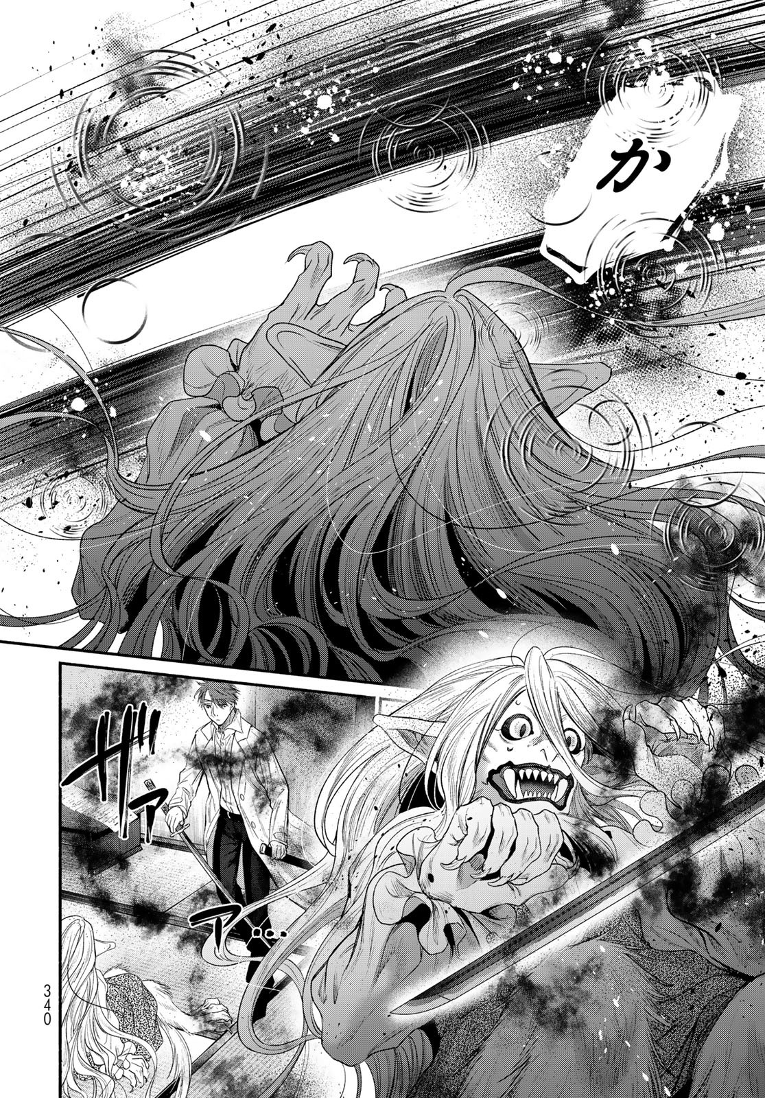 AYASHIKIMI Chapter 8 - Page 16