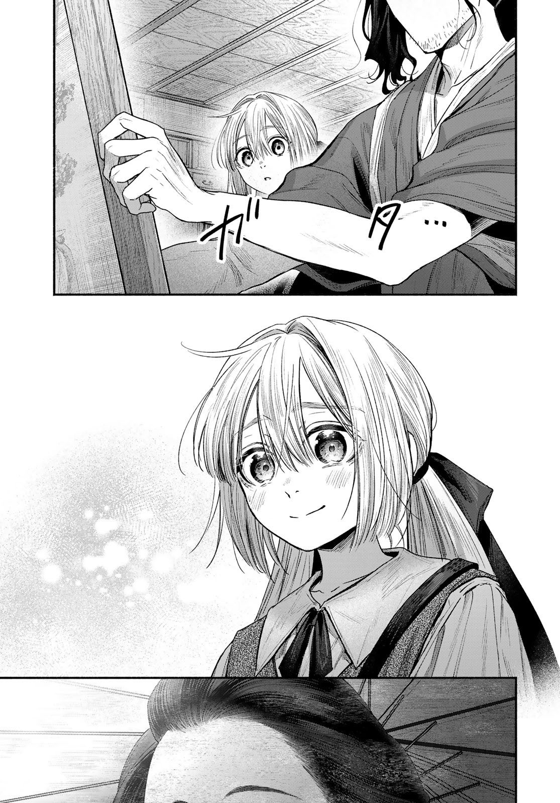 AYASHIKIMI Chapter 8 - Page 23