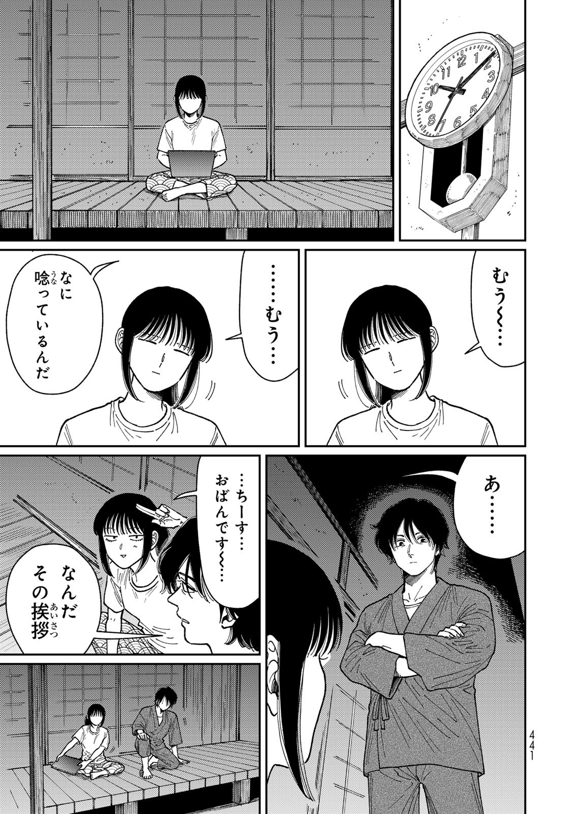TIMADO - TIME SLIPPER OMOTENASHI MADOGUCHI Chapter 8 - Page 35