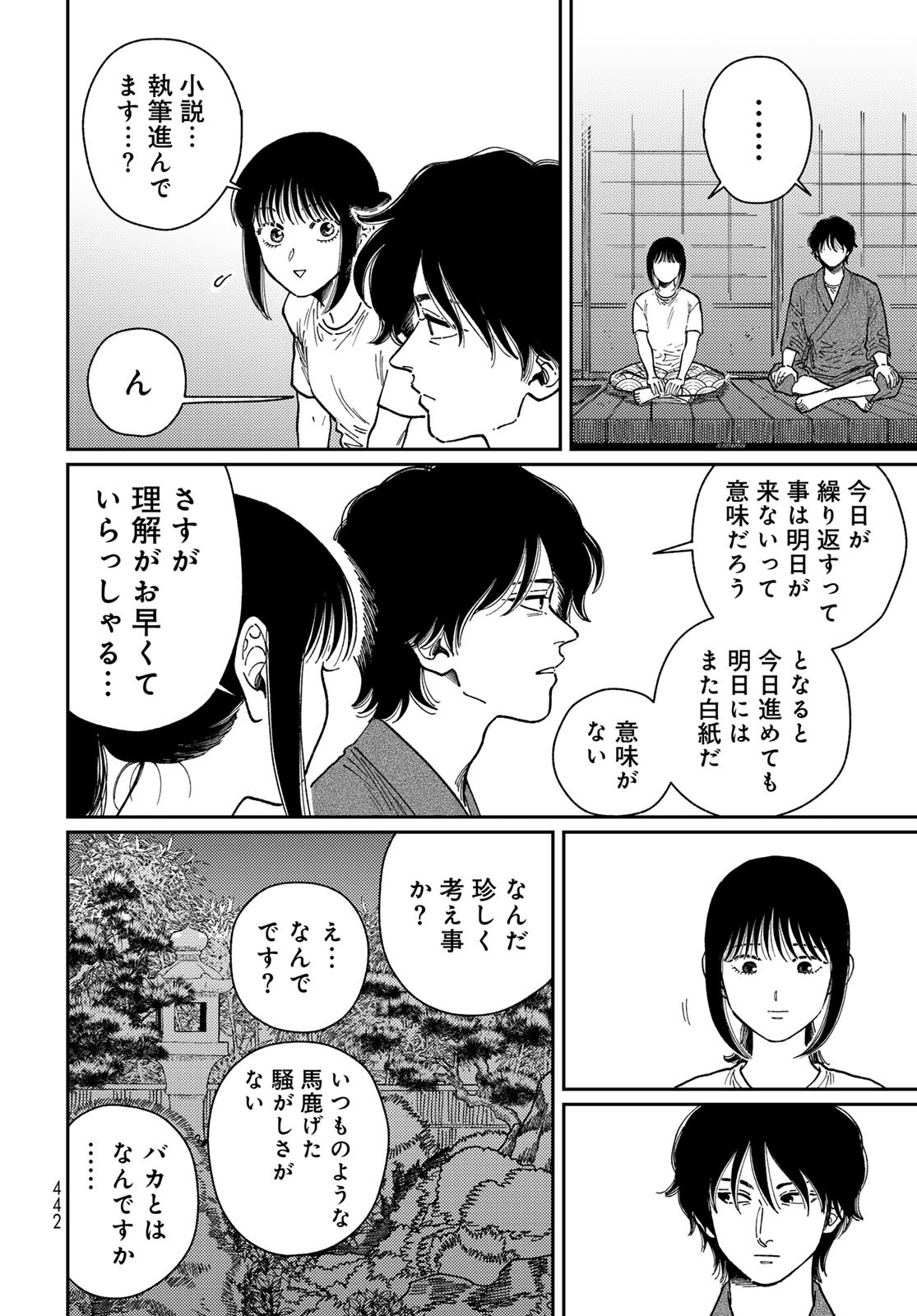 TIMADO - TIME SLIPPER OMOTENASHI MADOGUCHI Chapter 8 - Page 36