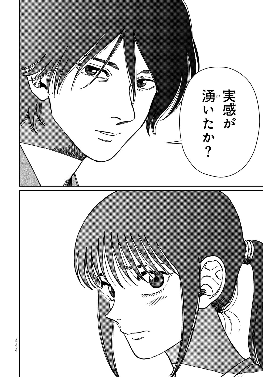 TIMADO - TIME SLIPPER OMOTENASHI MADOGUCHI Chapter 8 - Page 38