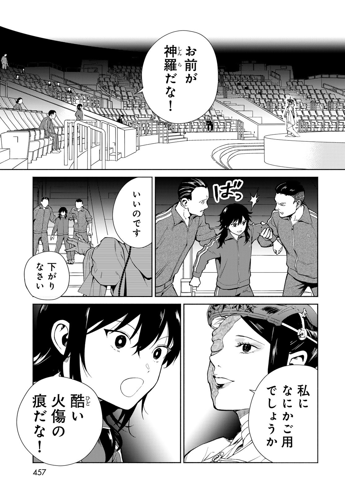AMEKU TAKA HISASHI NO SUIRI KARTE SUFU IA NO SHI TENSHI Chapter 8 - Page 11