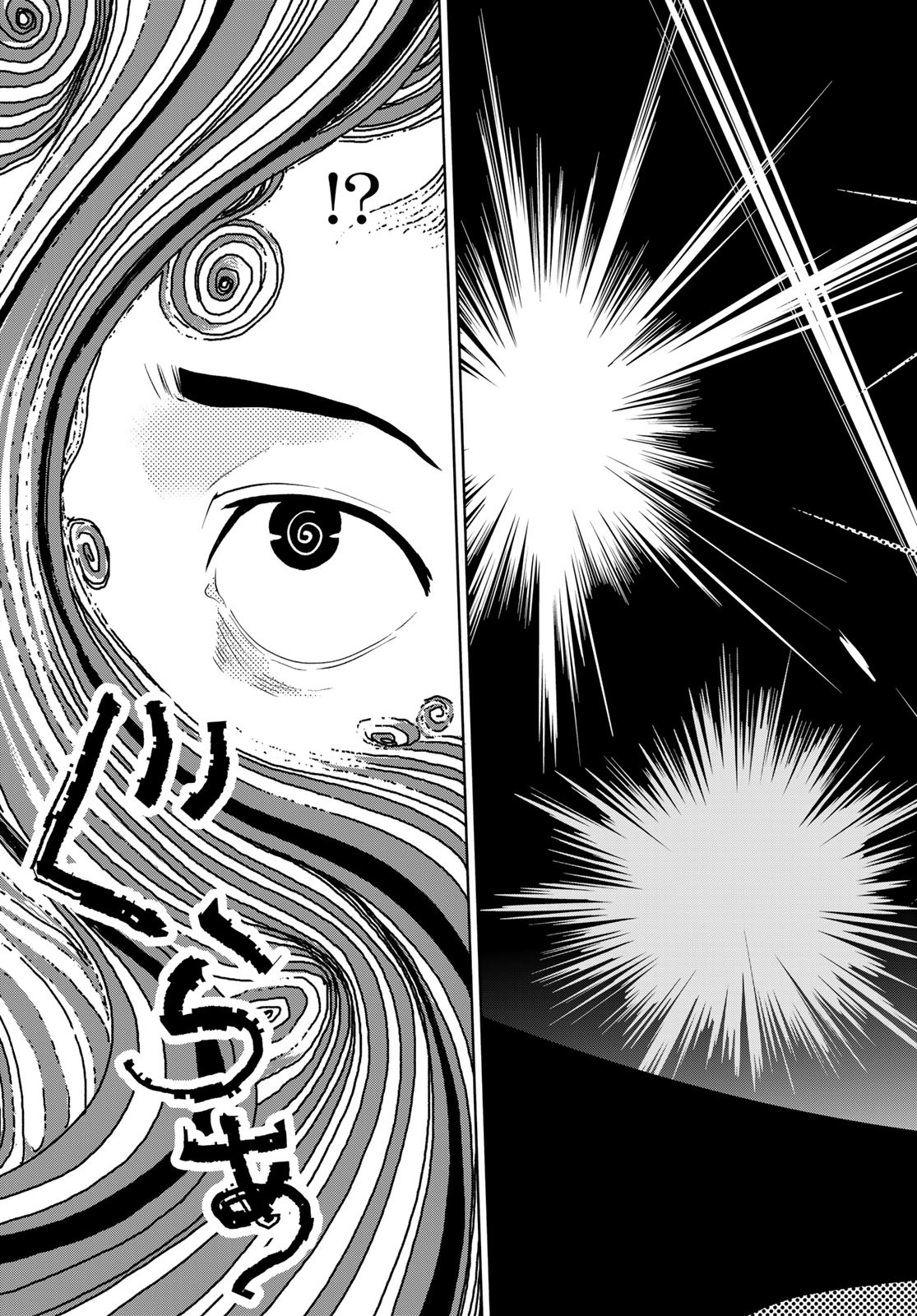 AMEKU TAKA HISASHI NO SUIRI KARTE SUFU IA NO SHI TENSHI Chapter 8 - Page 21