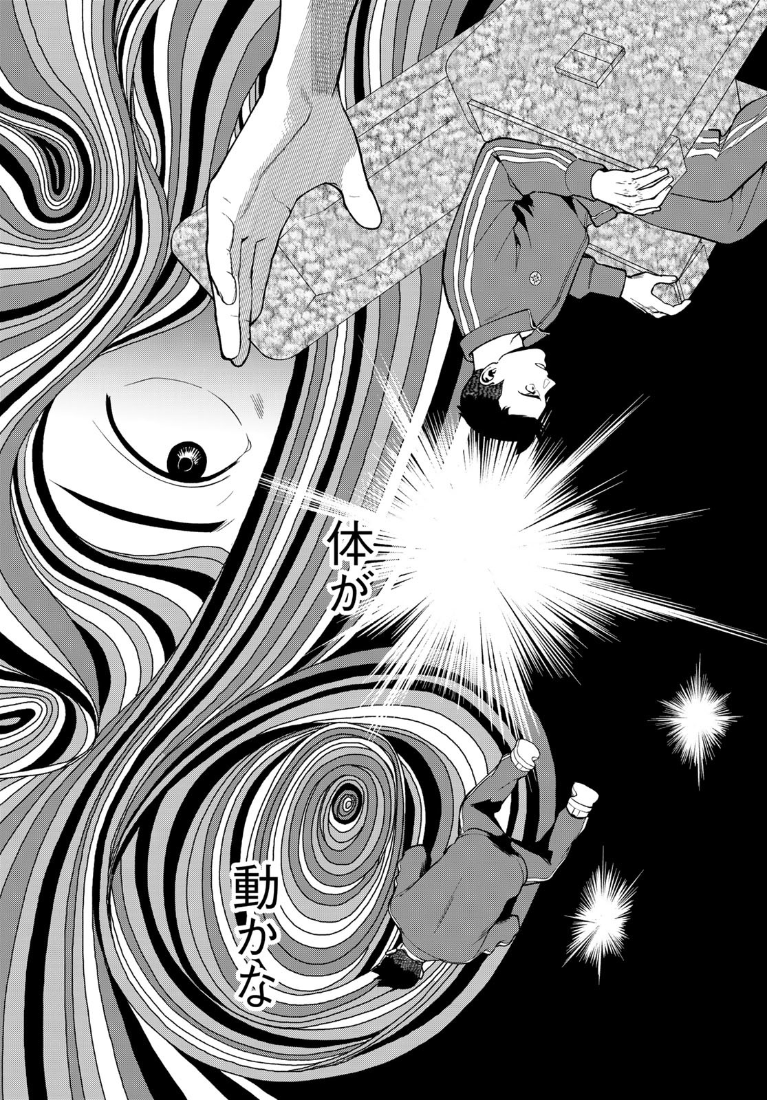 AMEKU TAKA HISASHI NO SUIRI KARTE SUFU IA NO SHI TENSHI Chapter 8 - Page 23