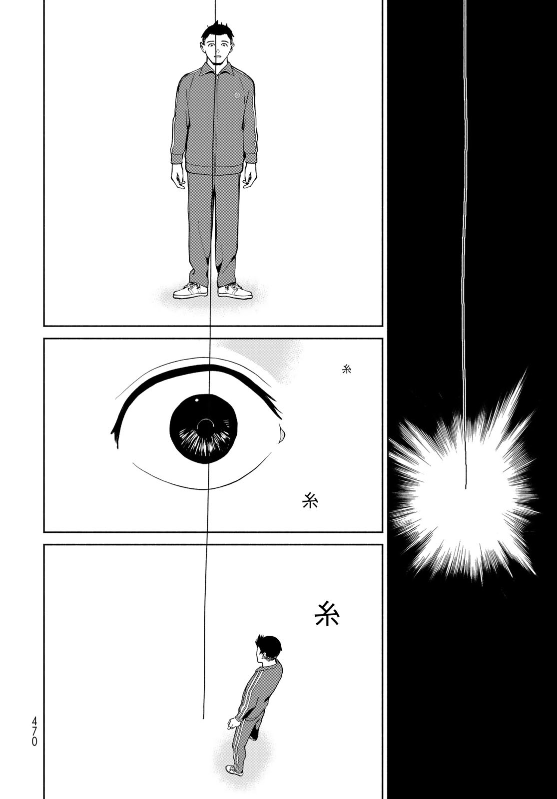 AMEKU TAKA HISASHI NO SUIRI KARTE SUFU IA NO SHI TENSHI Chapter 8 - Page 24