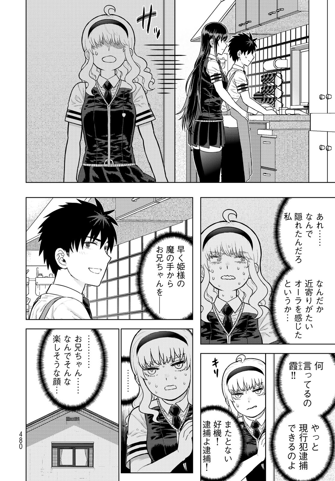 Witch Craft Works Chapter 133 page 3 - nihonkuni.com