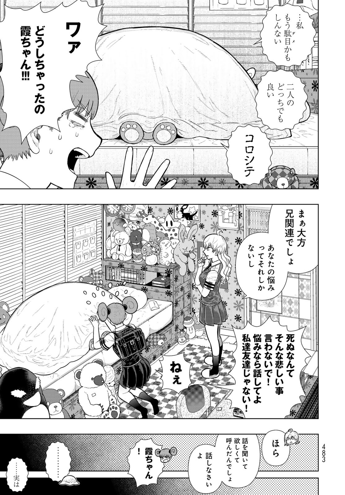 Witch Craft Works Chapter 133 page 6 - nihonkuni.com