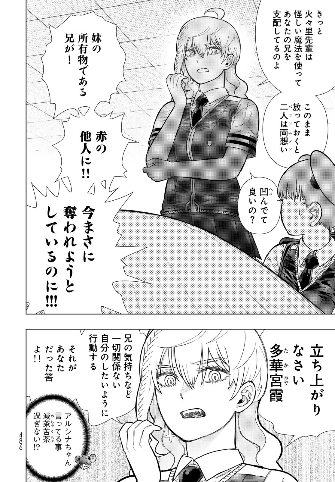 Witch Craft Works Chapter 133 page 9 - nihonkuni.com
