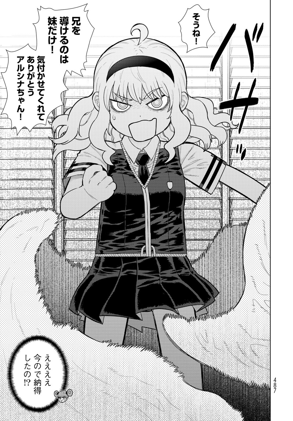 Witch Craft Works Chapter 133 page 10 - nihonkuni.com